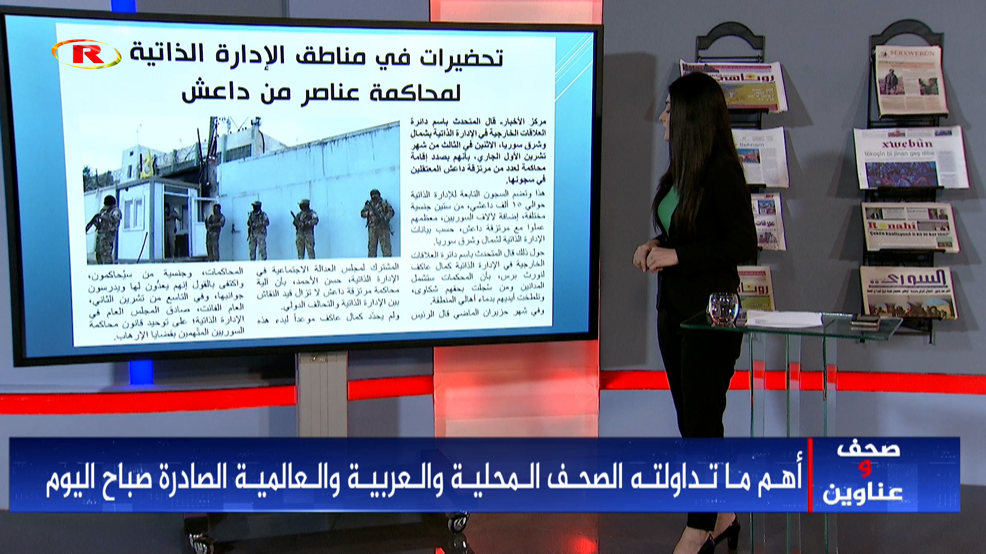صحف وعناوين