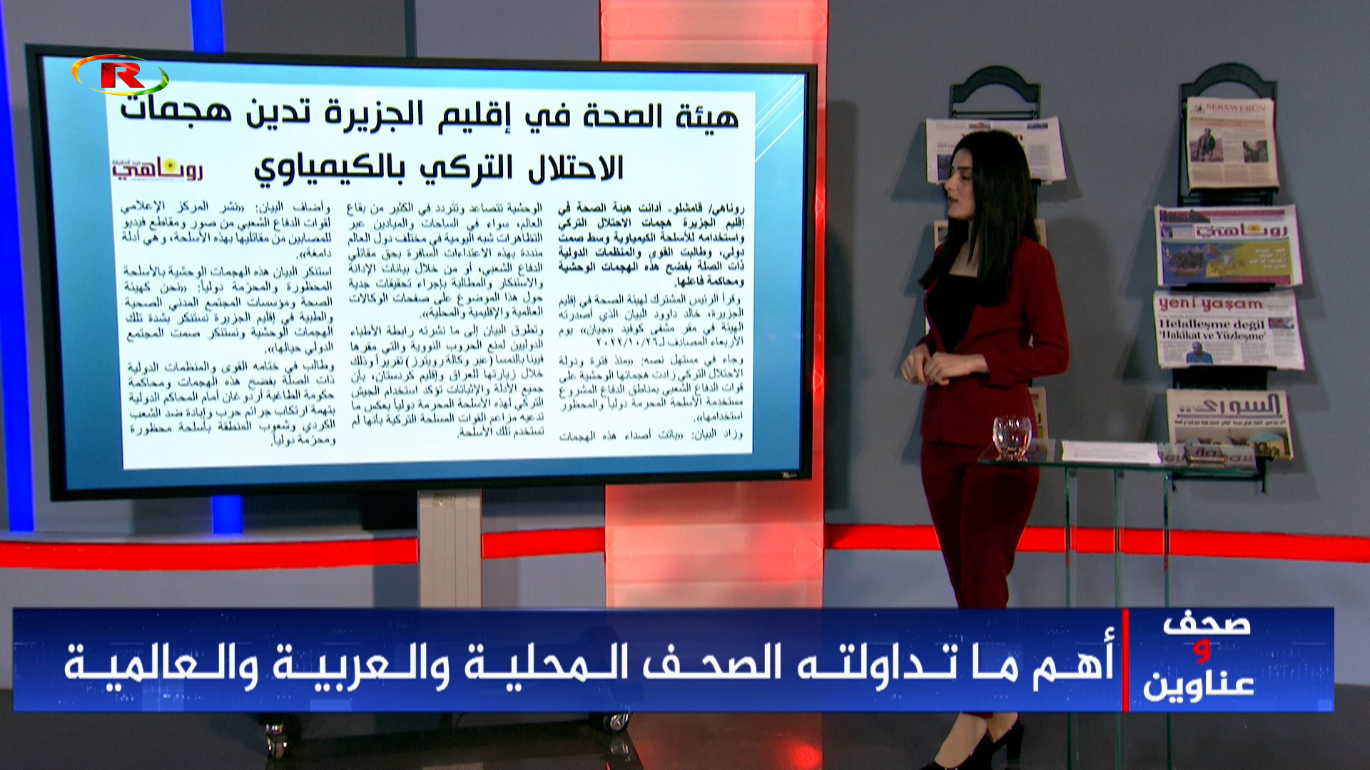 صحف وعناوين