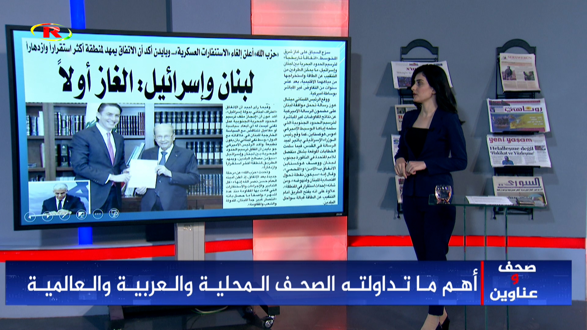 صحف وعناوين