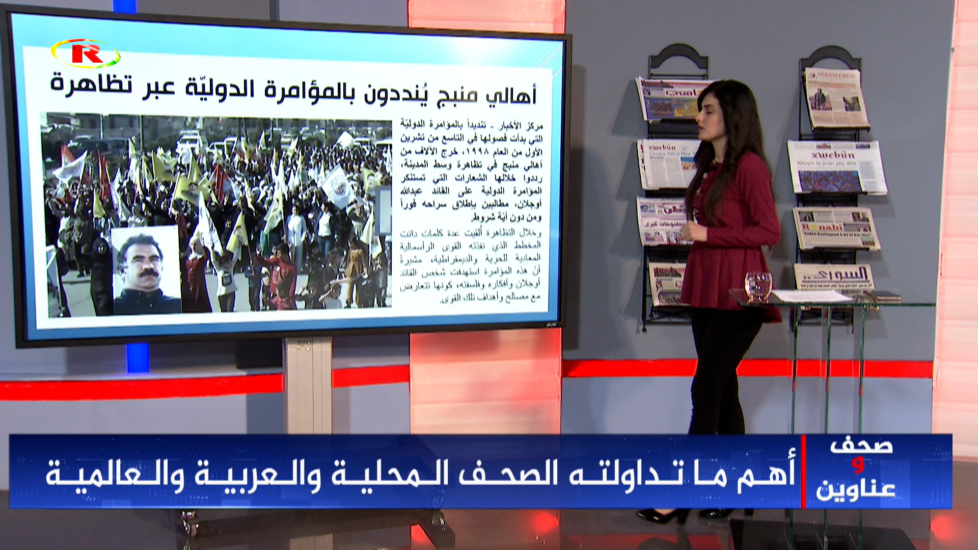 صحف وعناوين