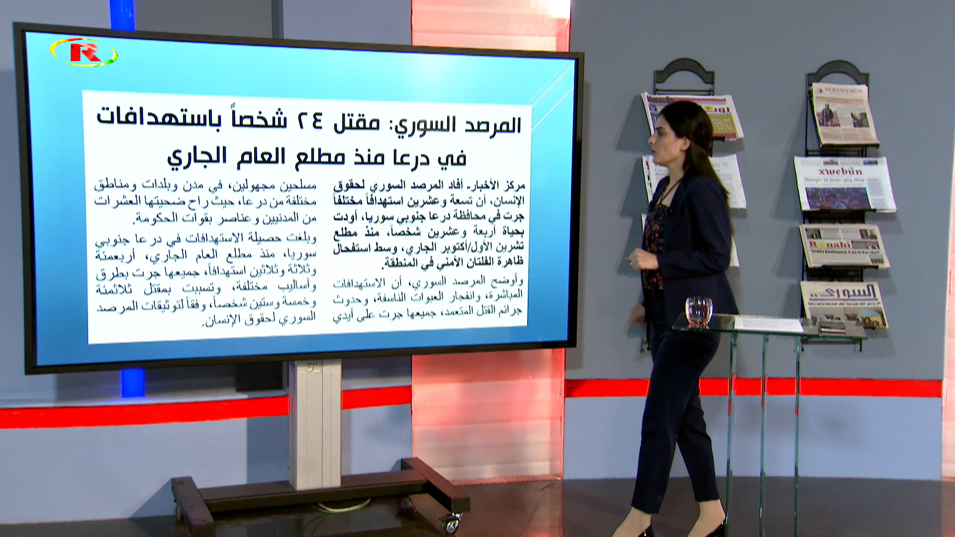 صحف وعناوين