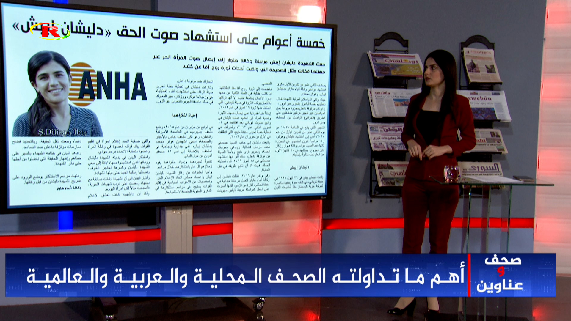 صحف وعناوين