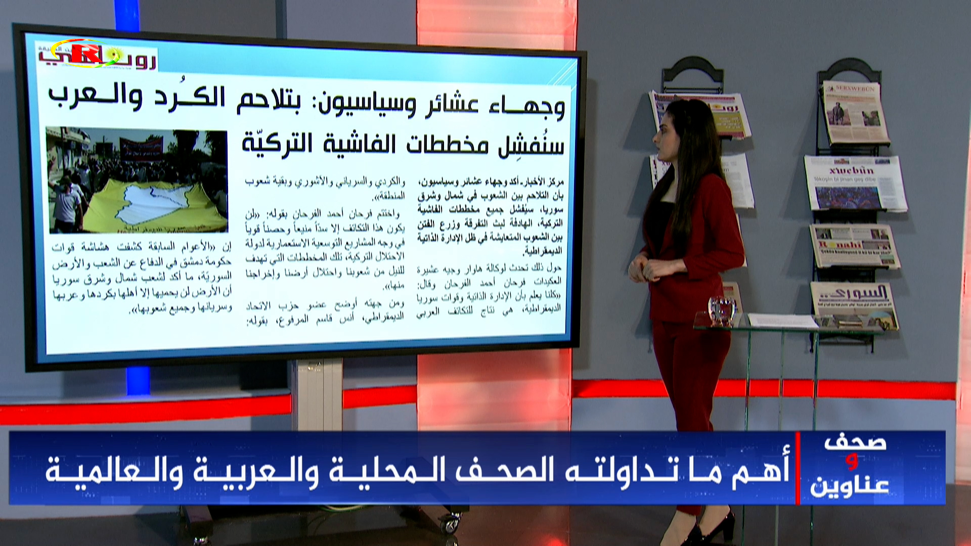 صحف وعناوين