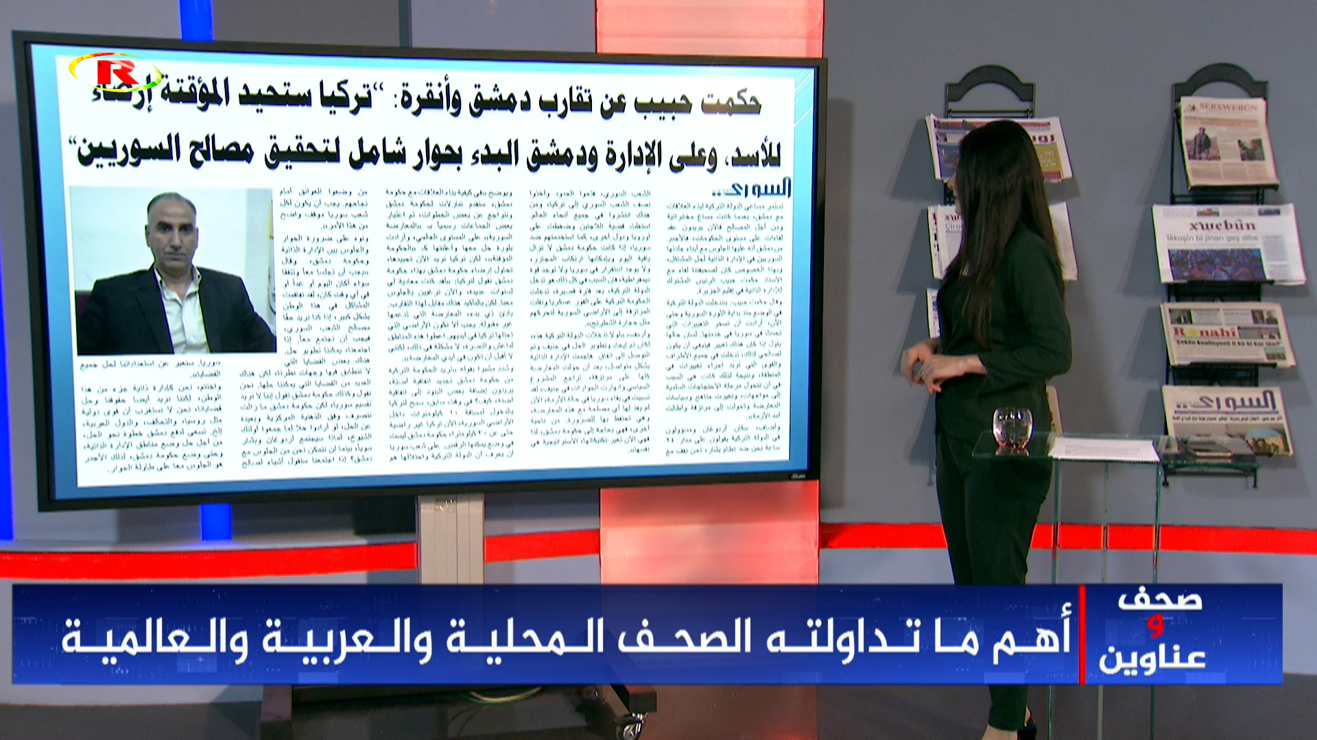 صحف وعناوين