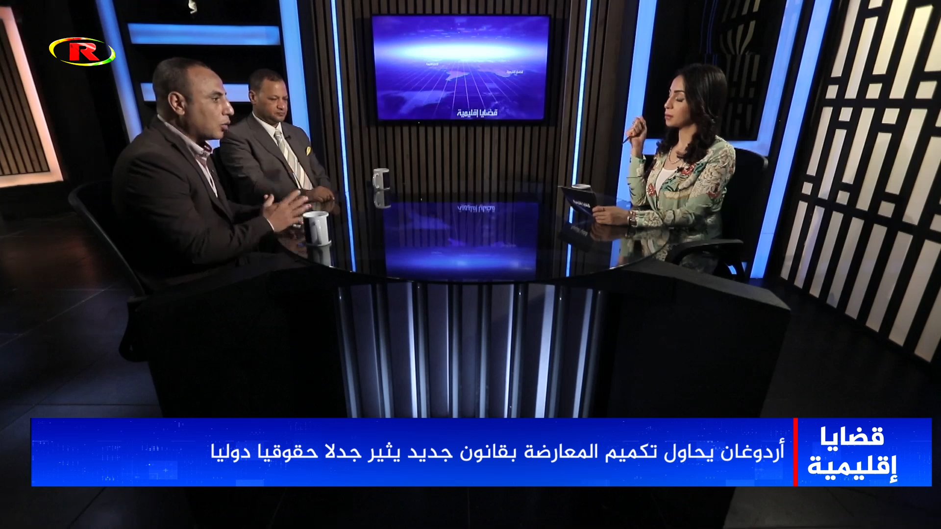 ⁣قضايا اقليمية-رخا أحمد حسن-كرم سعيد-محمود الشناوي