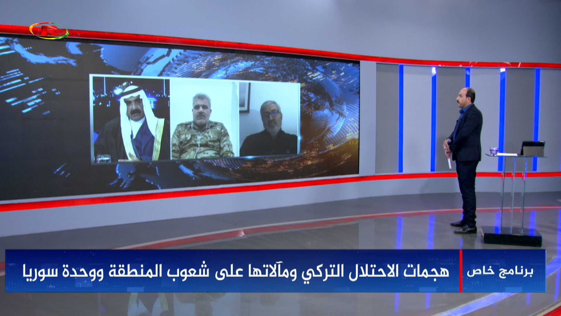 برنامج خاص-شرفان درويش-شيار علي-هاشم الجربا
