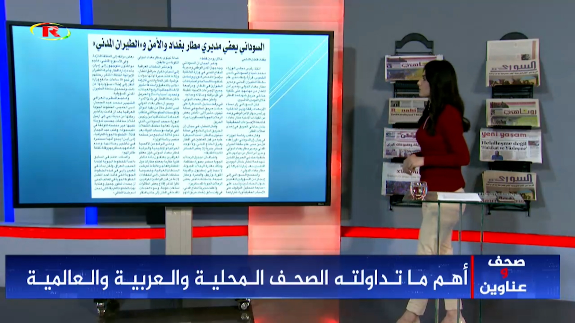 صحف وعناوين