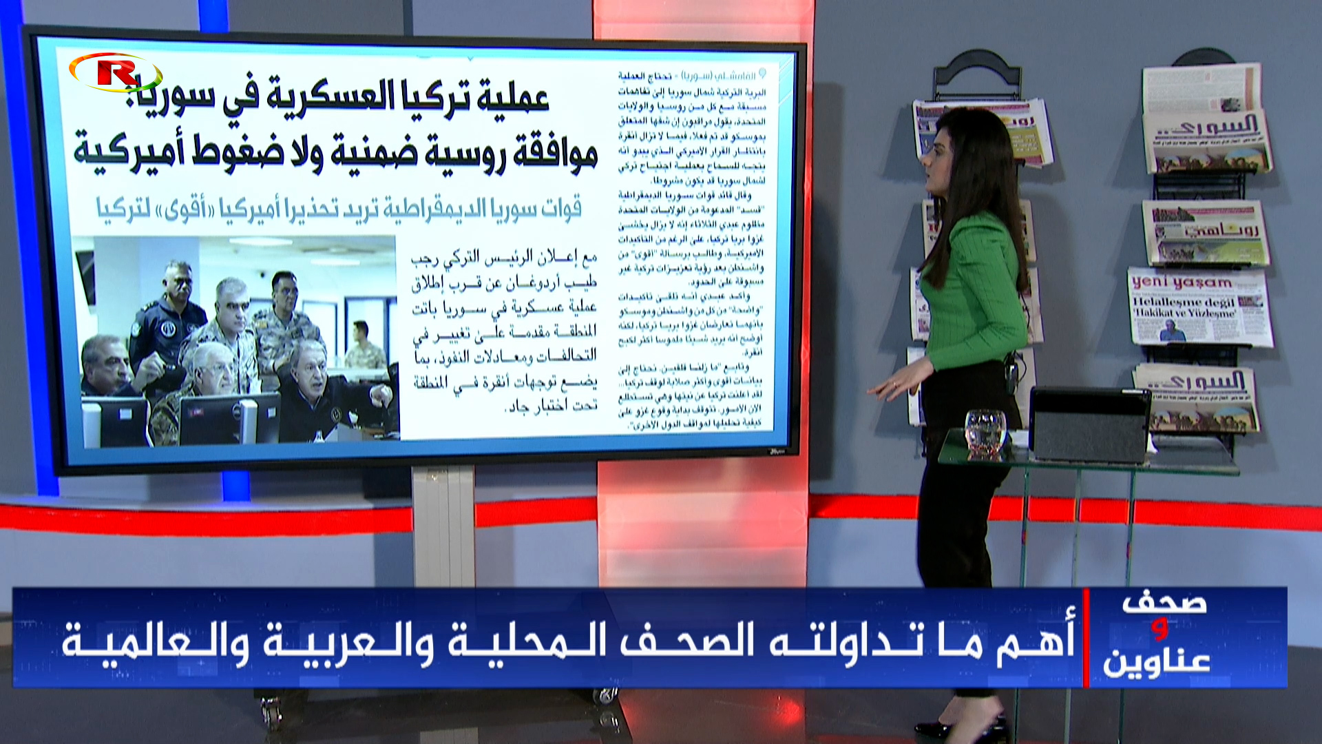 صحف وعناوين