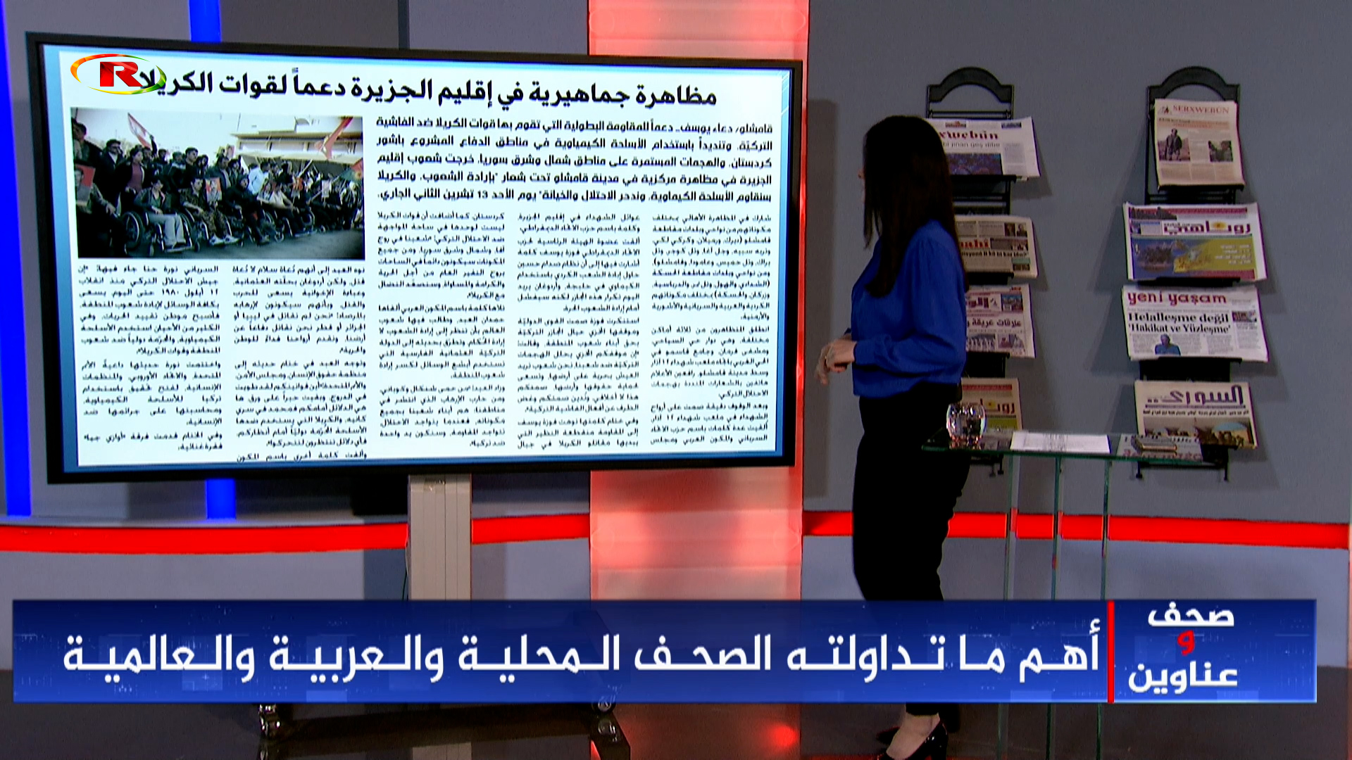 صحف وعناوين