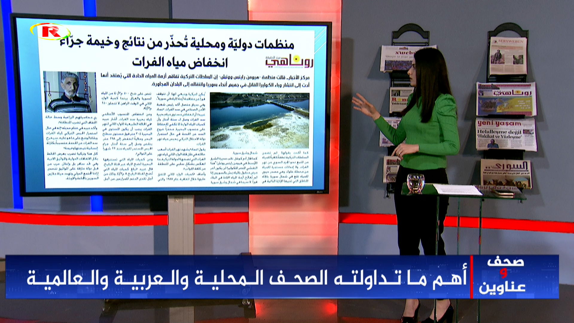 صحف وعناوين