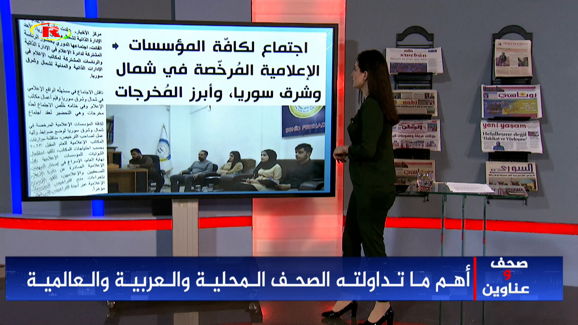 صحف وعناوين