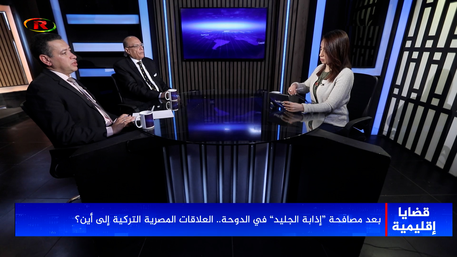 قضايا أقليمية-رخى أحمد حسن-أكرم حسام-فتحي محمود
