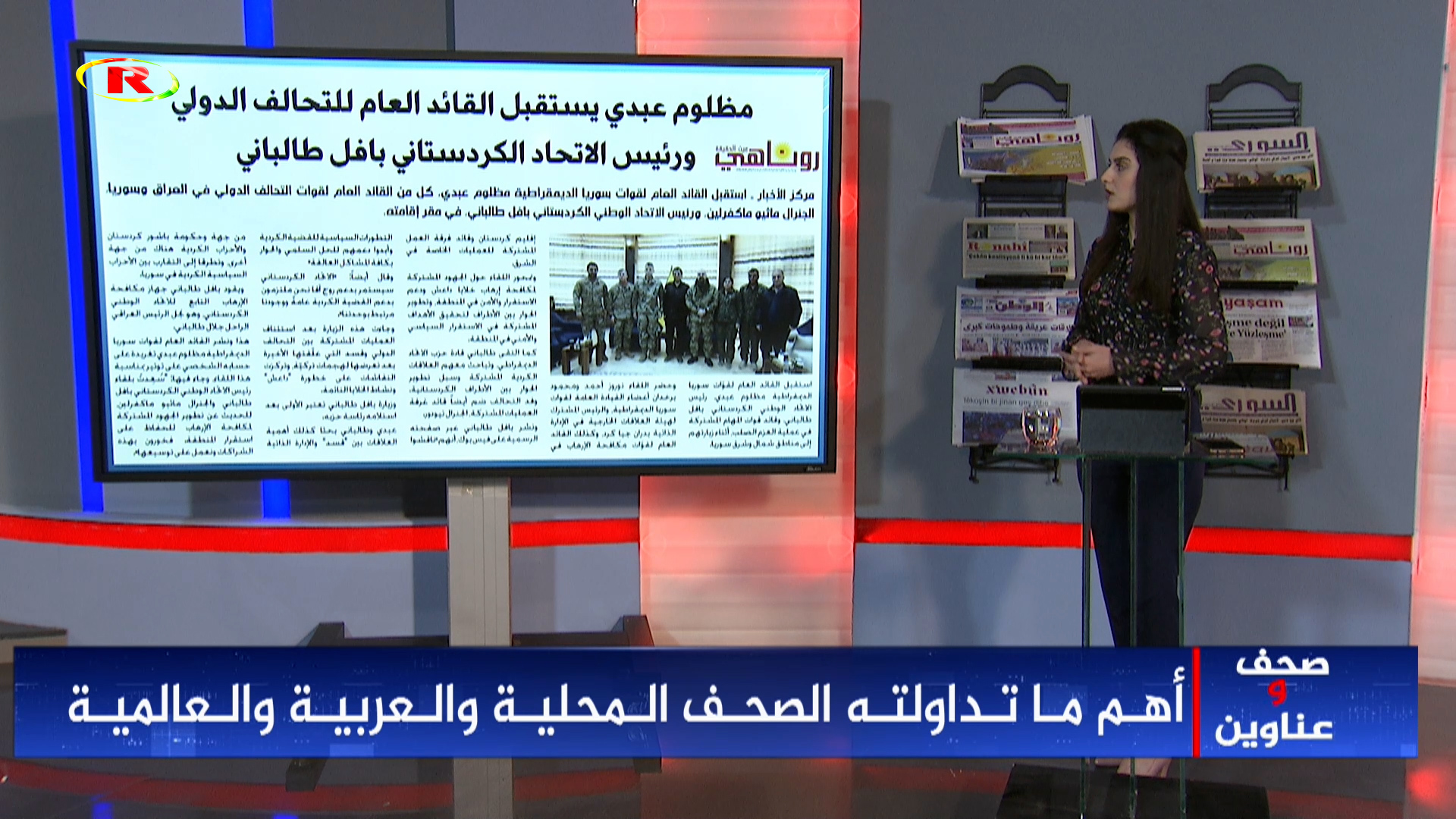 صحف وعناوين