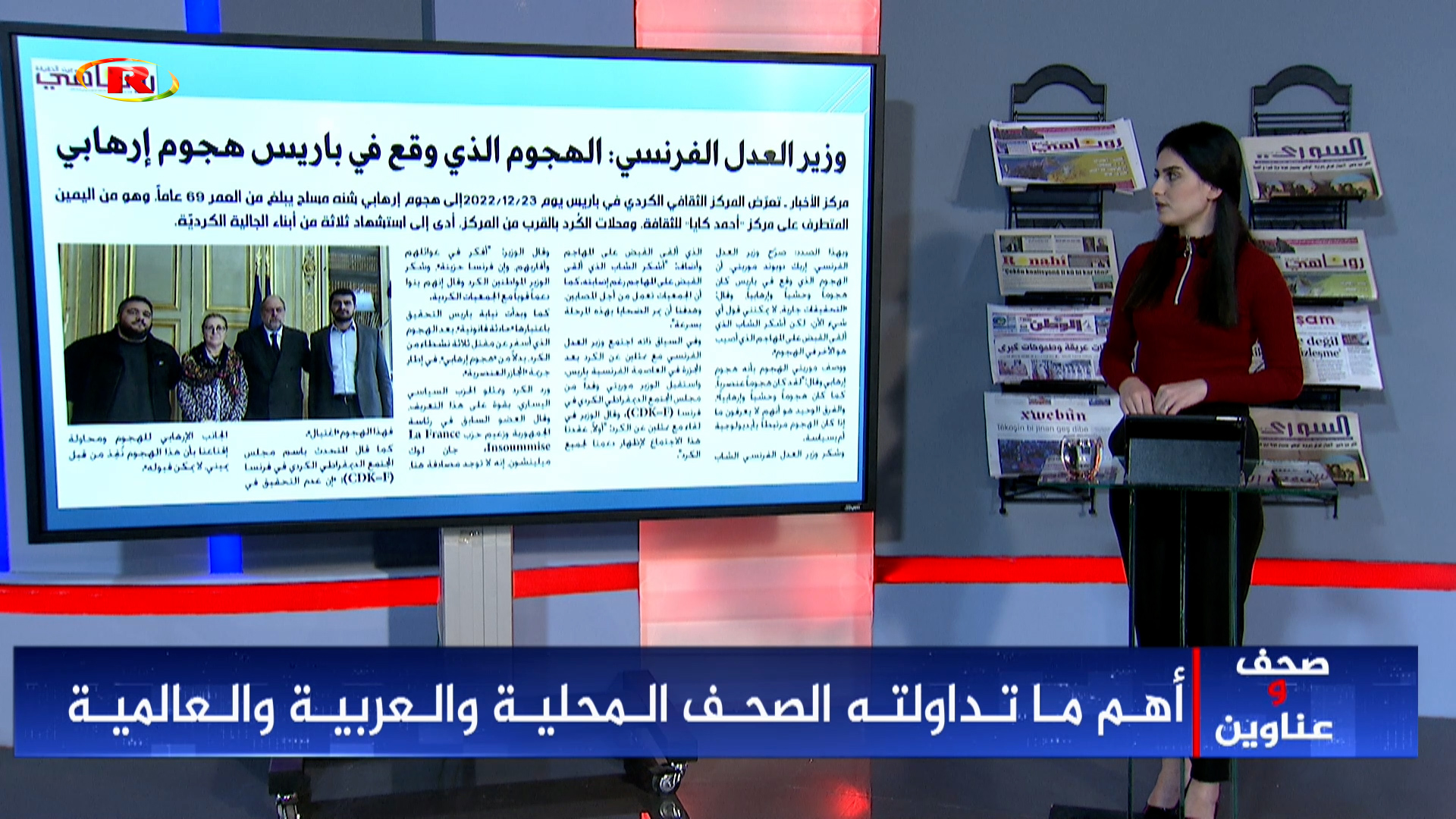 صحف وعناوين