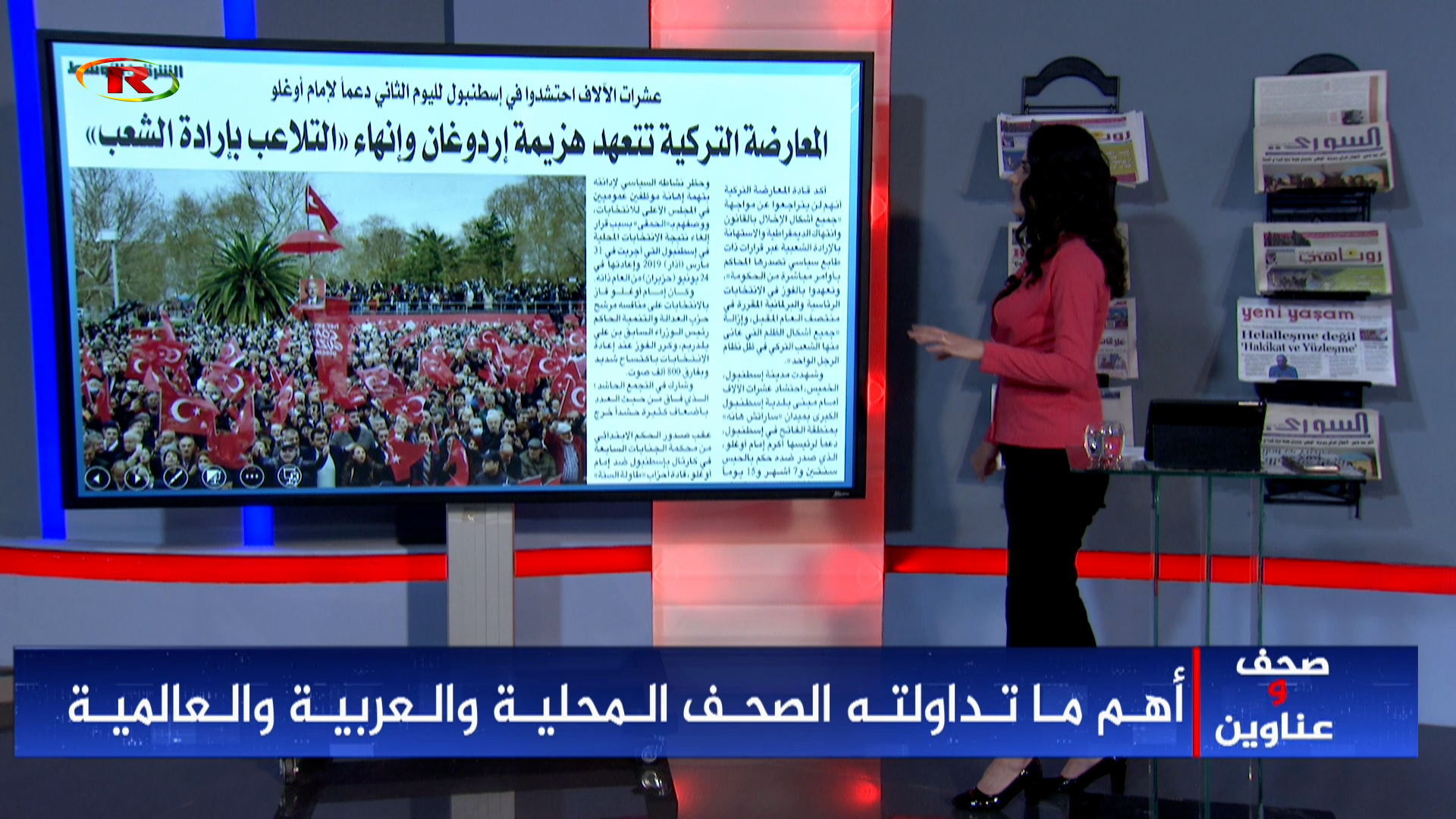 صحف وعناوين