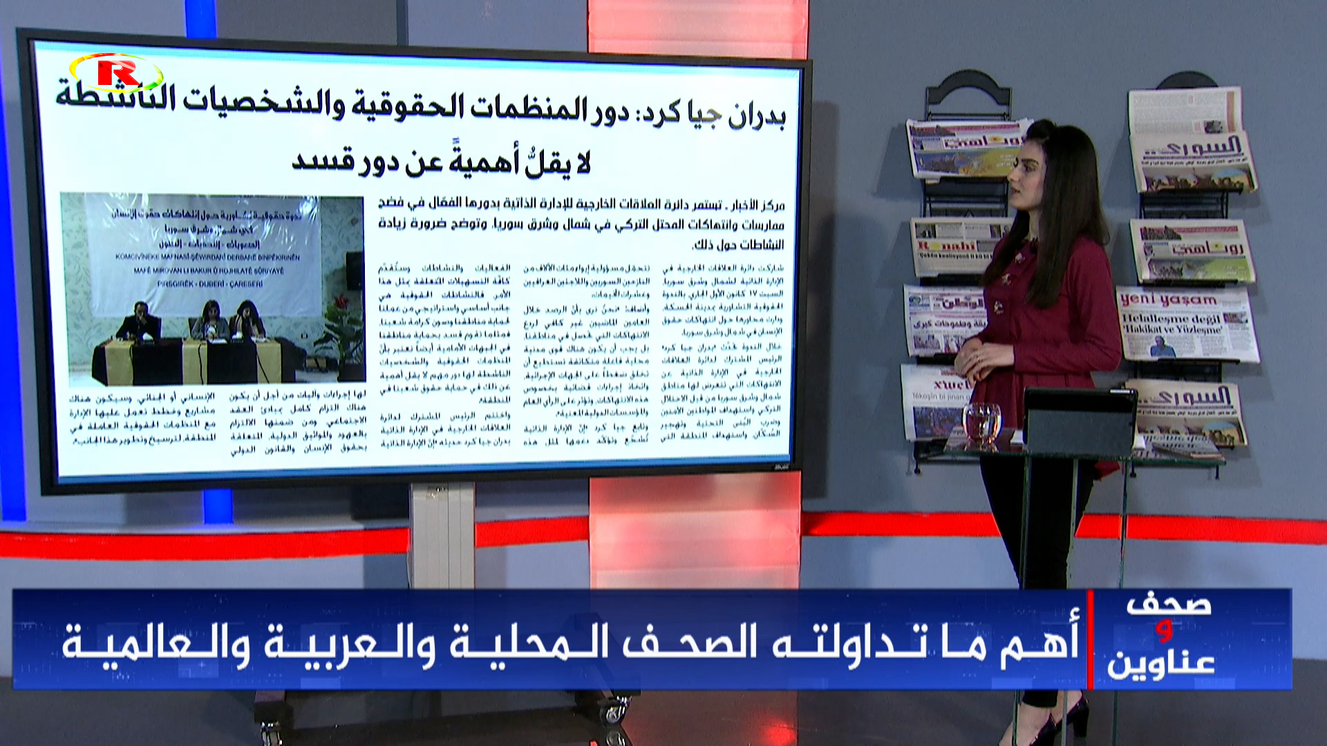 صحف وعناوين