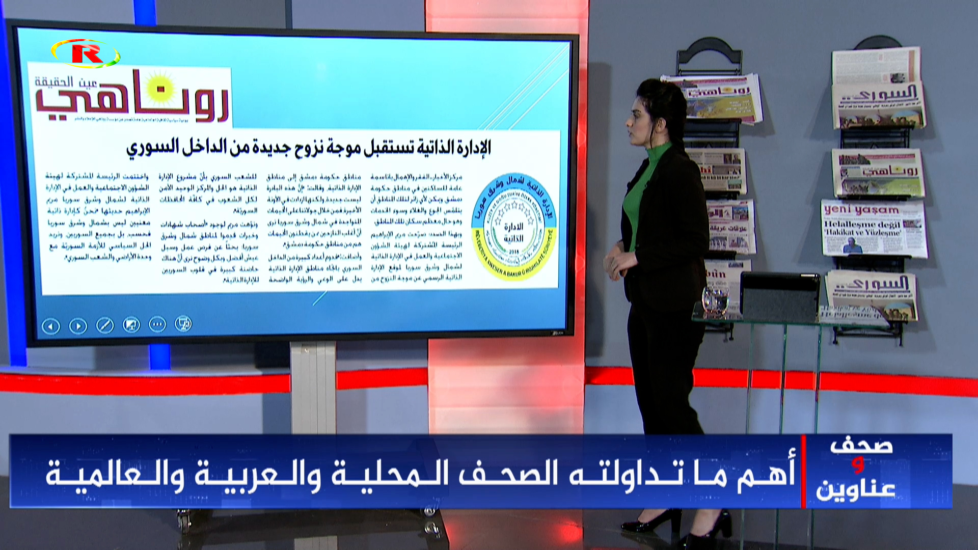 صحف وعناوين