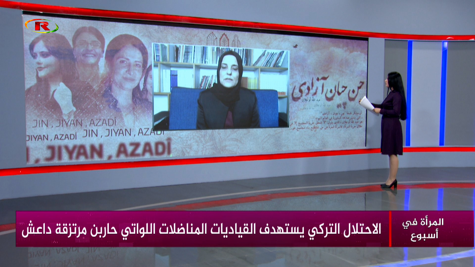 المرأة في أسبوع-بثينة الحسن-ضحى الصالح
