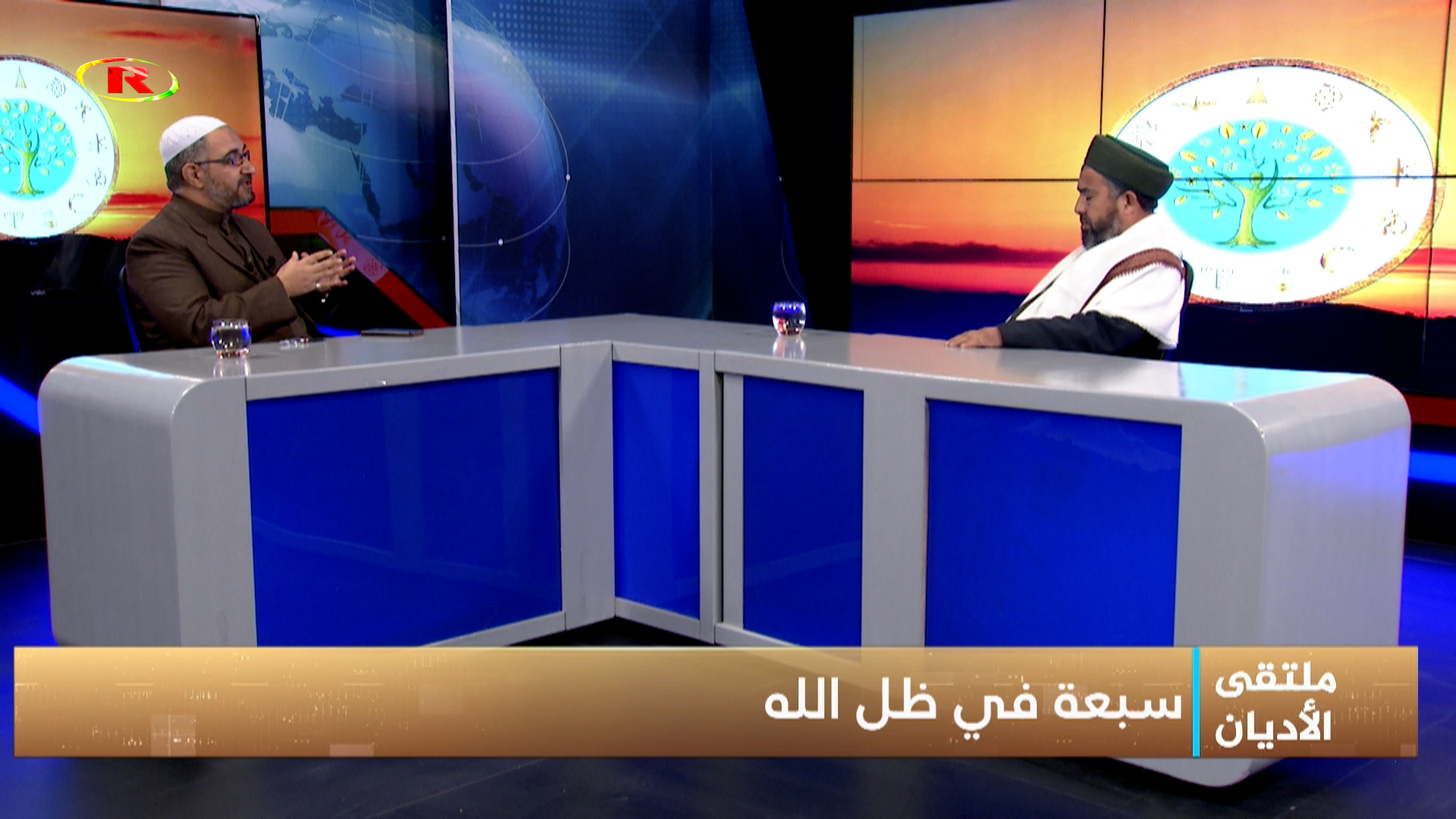 ملتقى الأديان-الشيخ بسام العلي