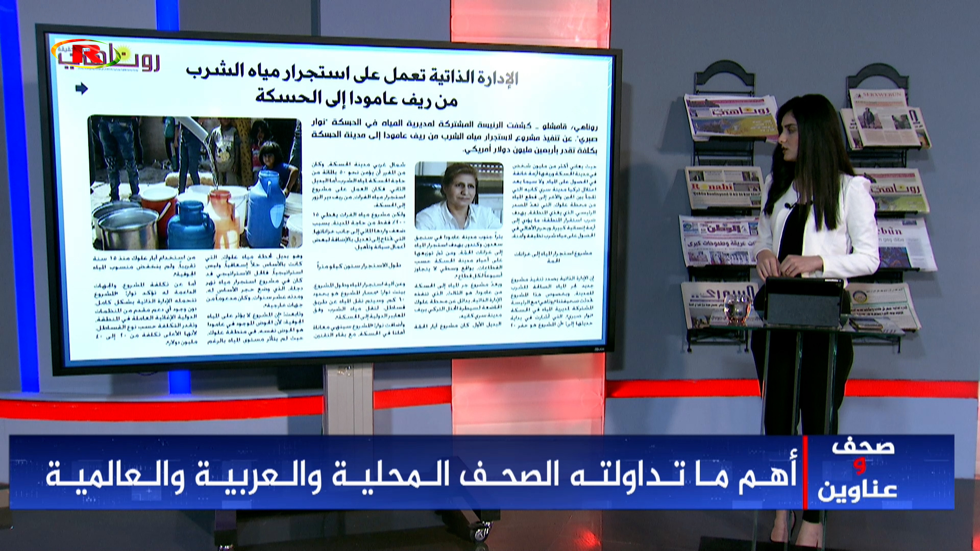 صحف وعناوين