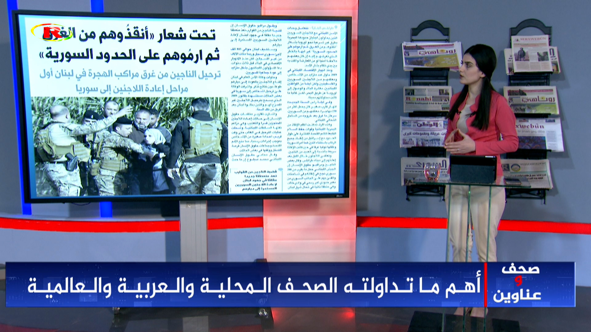 صحف وعناوين