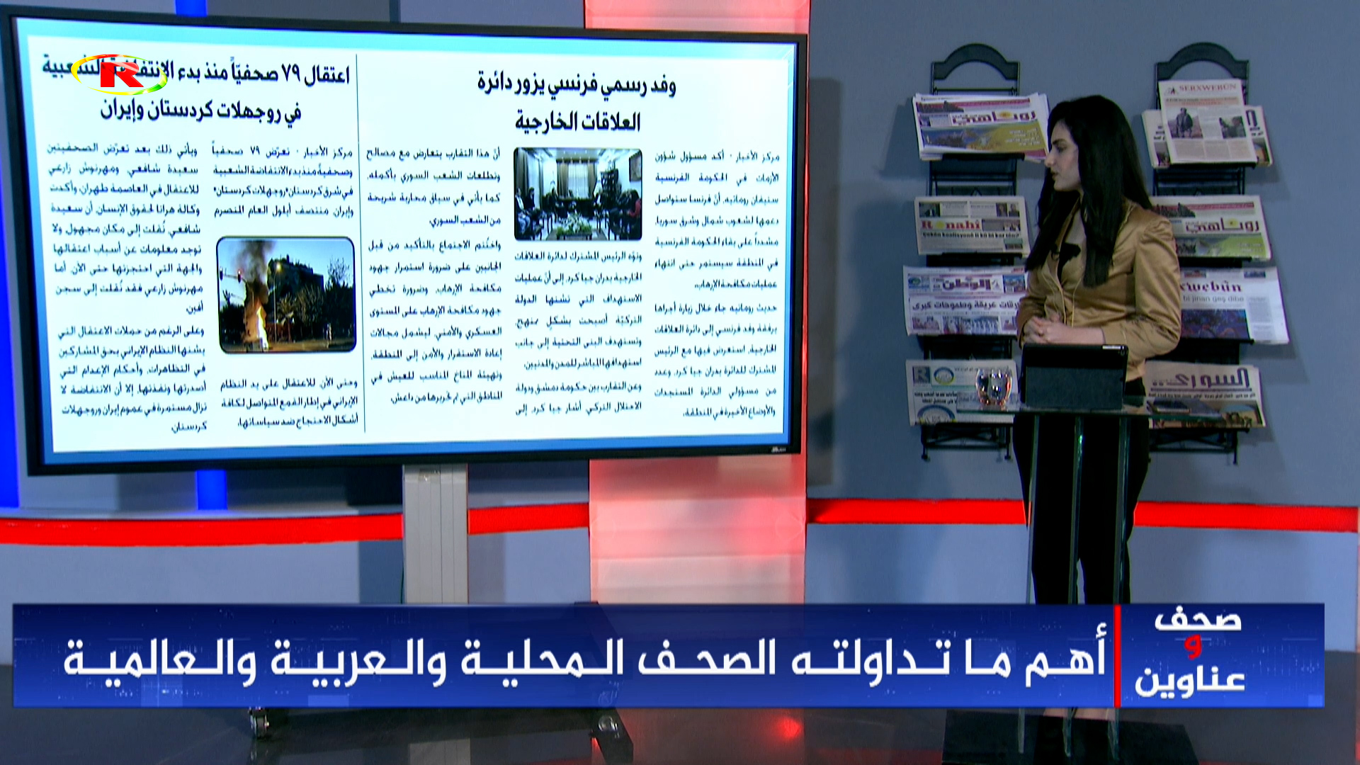 صحف وعناوين