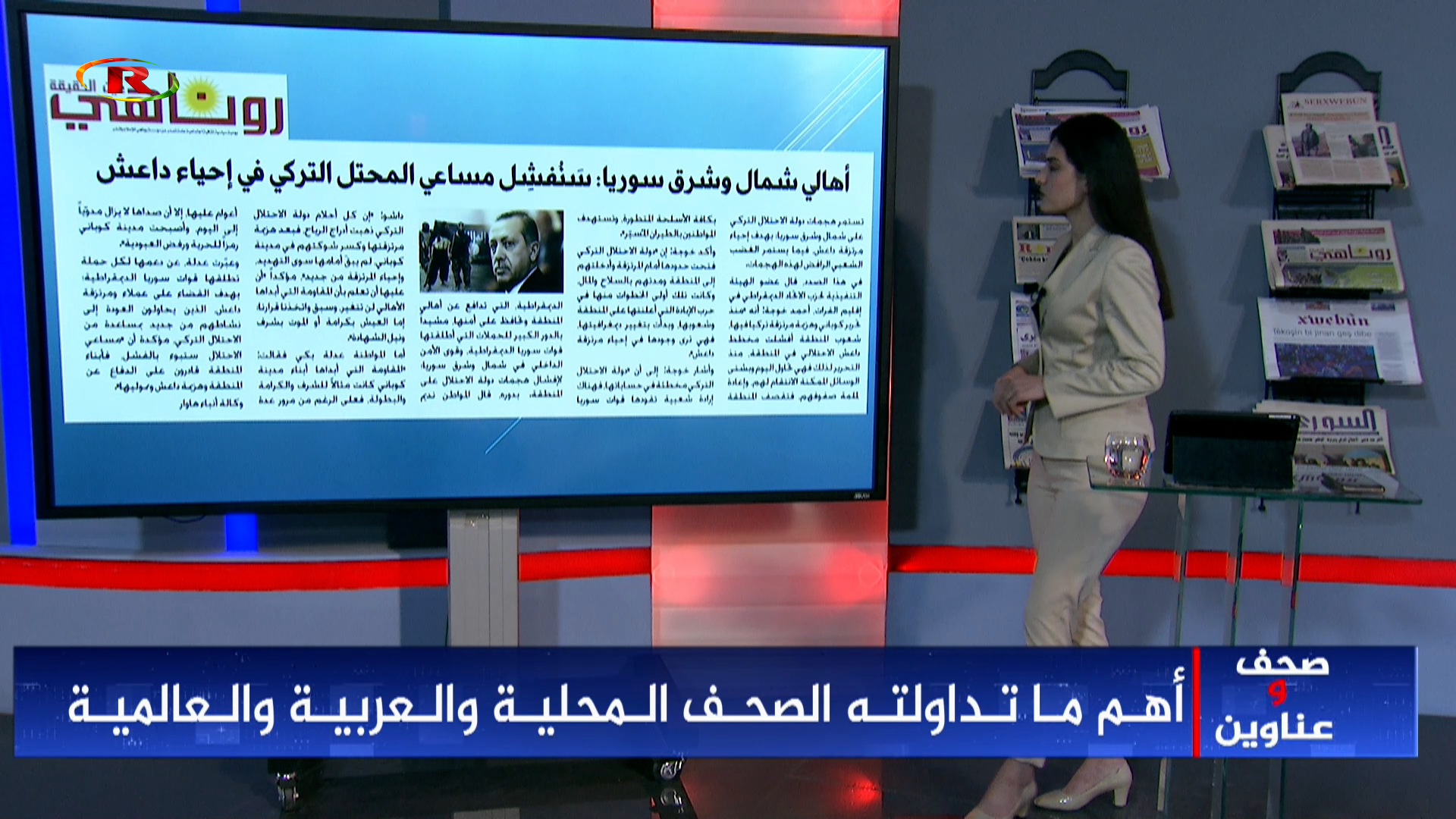 صحف وعناوين