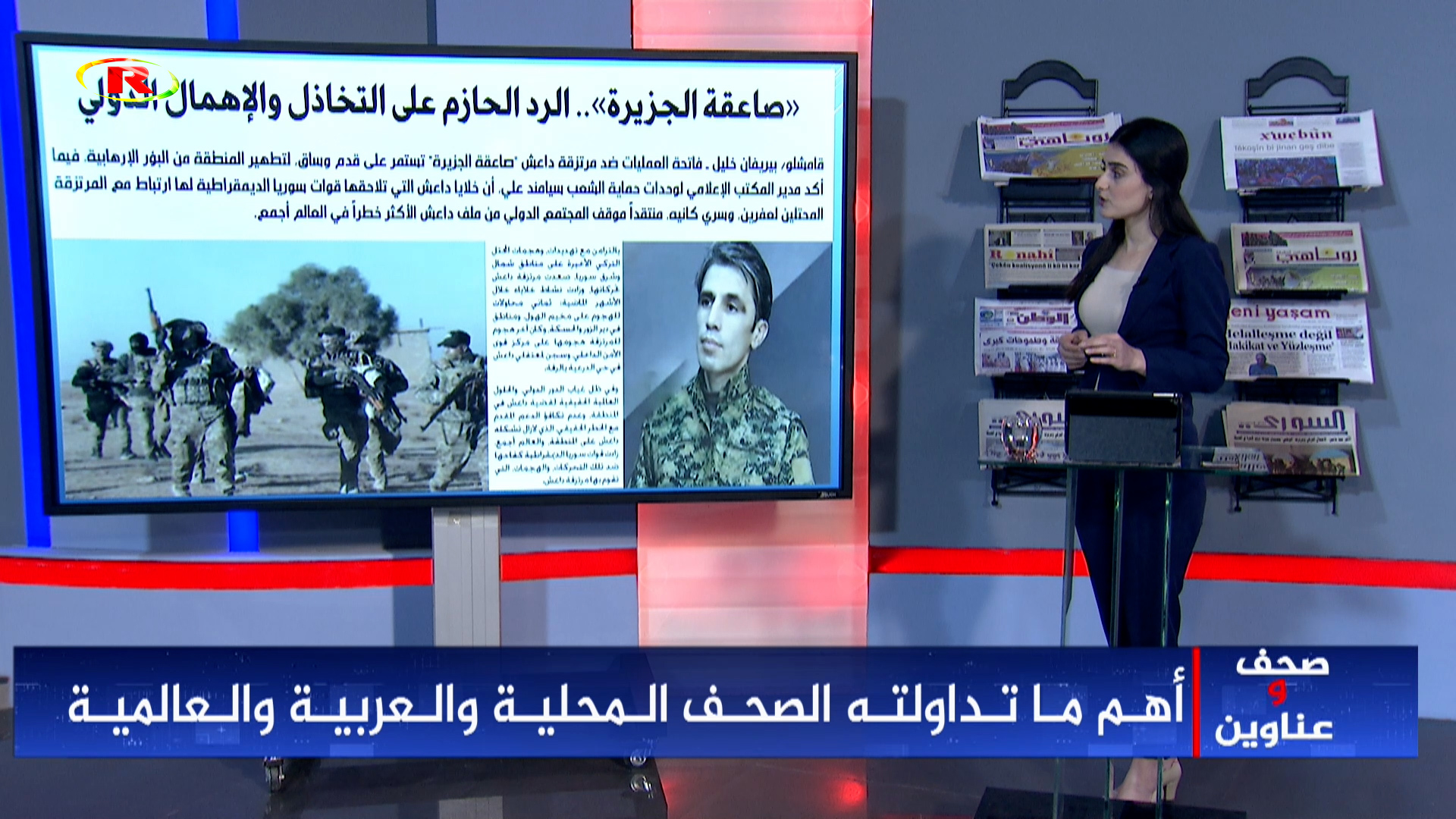 صحف وعناوين
