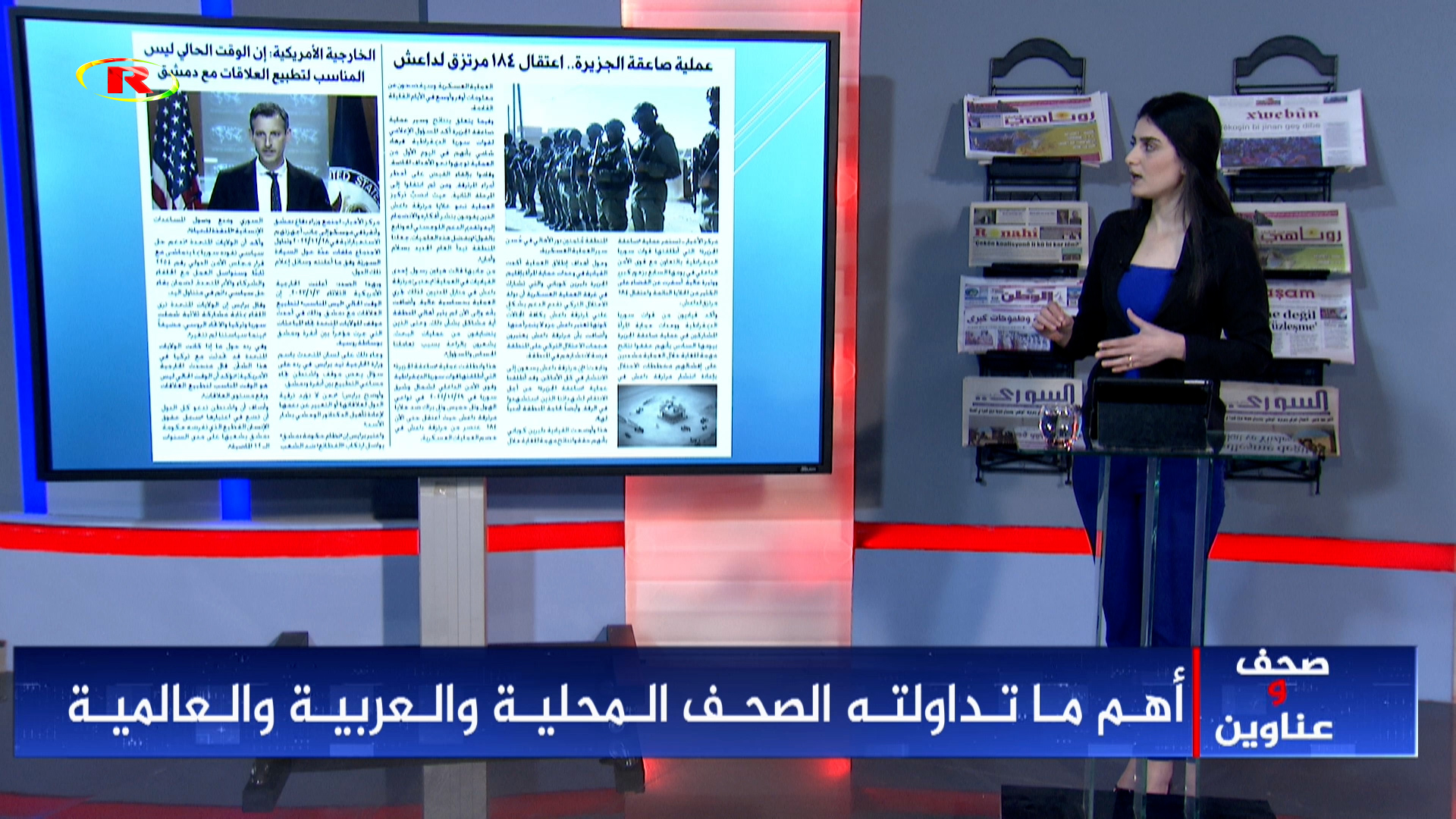 صحف وعناوين