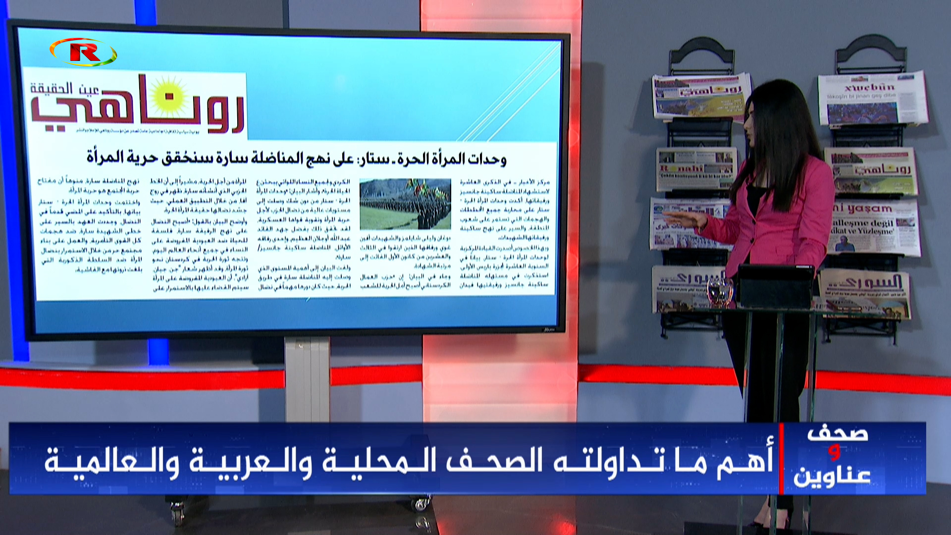 صحف وعناوين