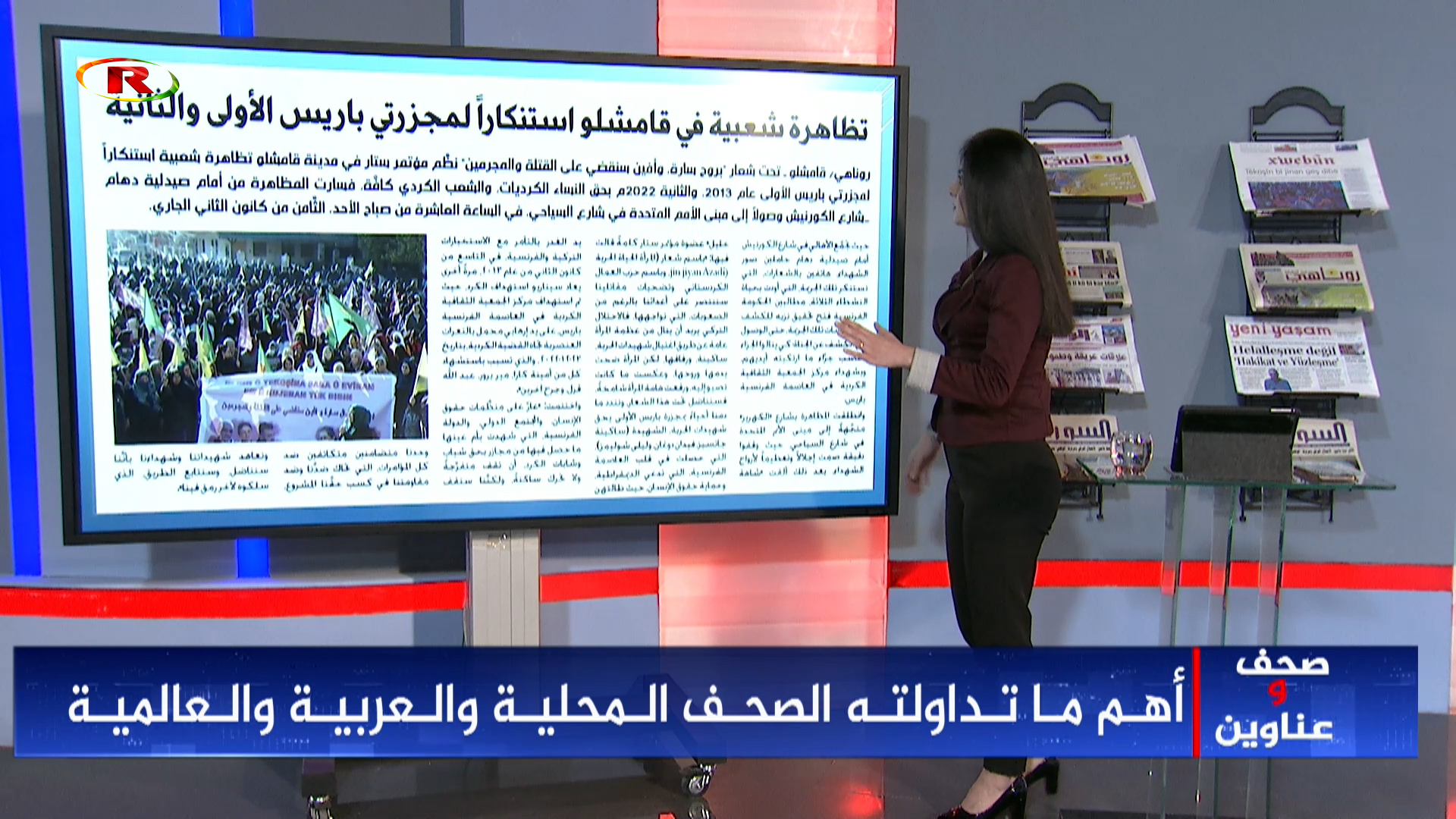 صحف وعناوين