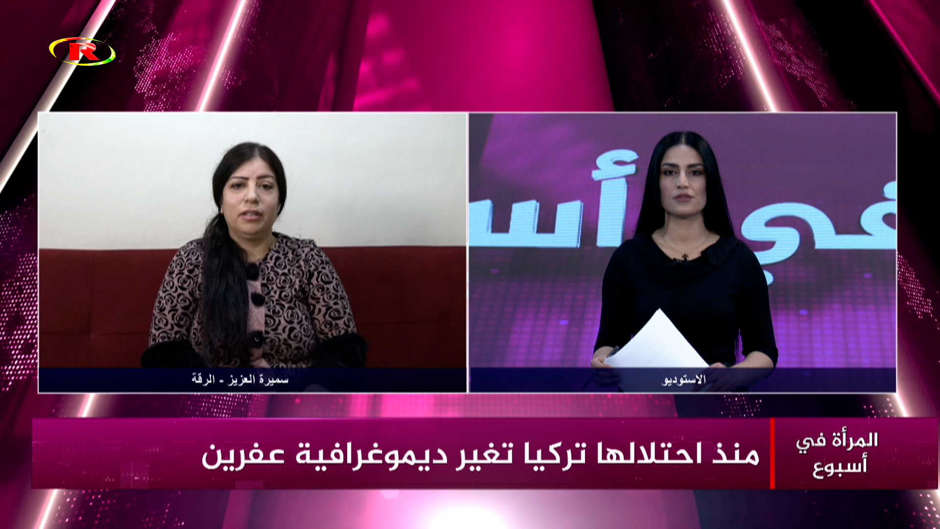 المرأة في أسبوع-سميرة العزيز