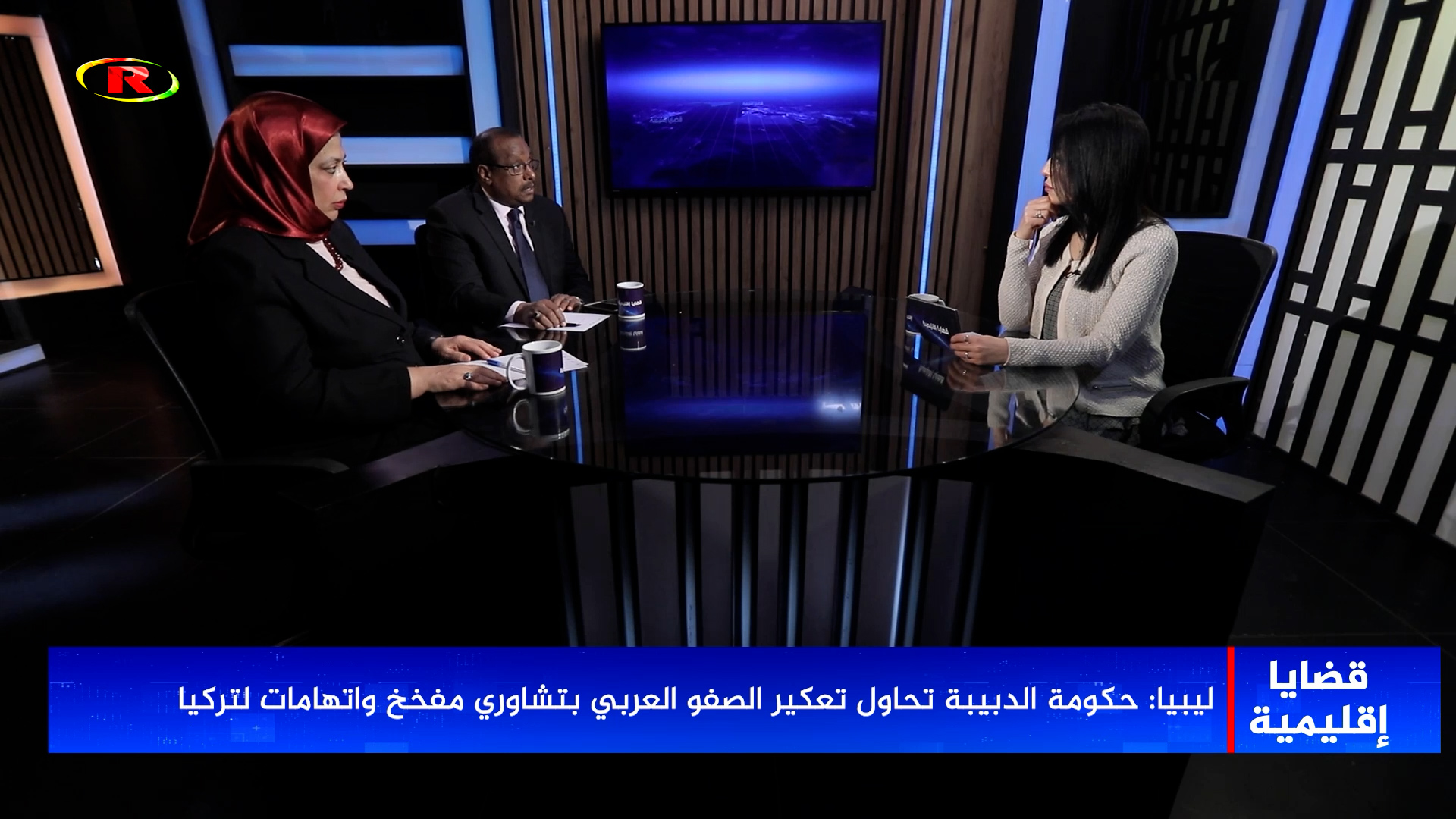 قضايا إقليمية-أسماء الحسيني-نبيل نجم الدين