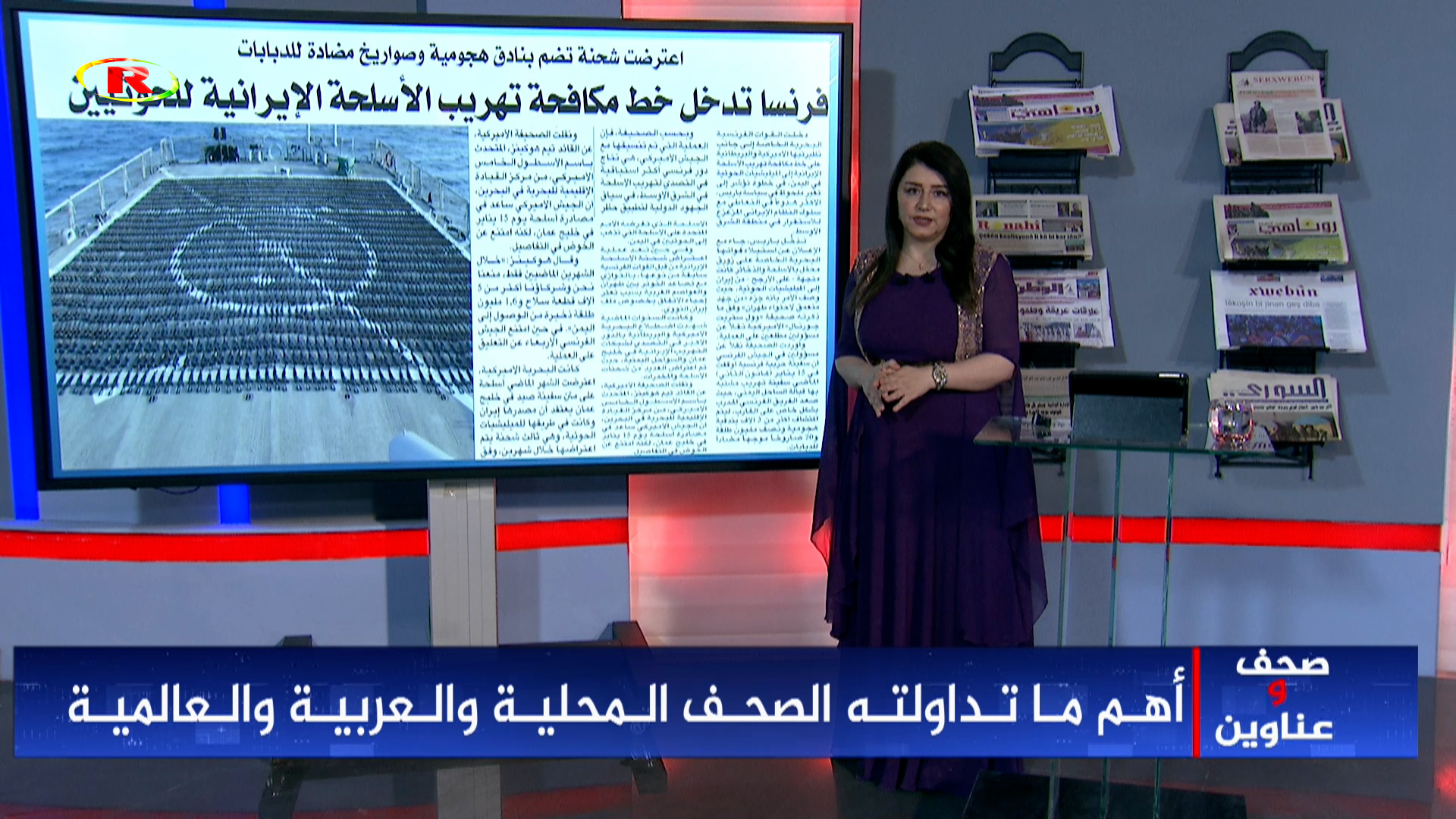 صحف وعناوين