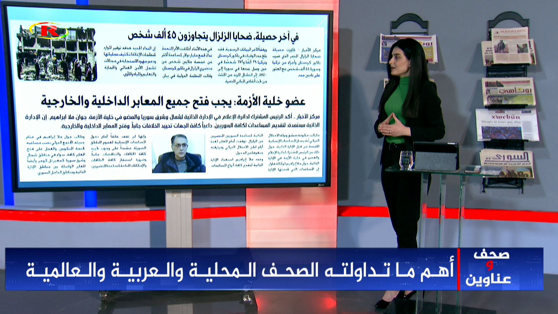 صحف وعناوين