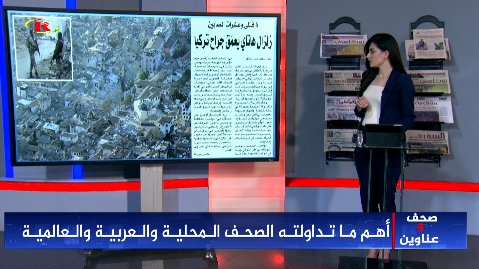 صحف وعناوين