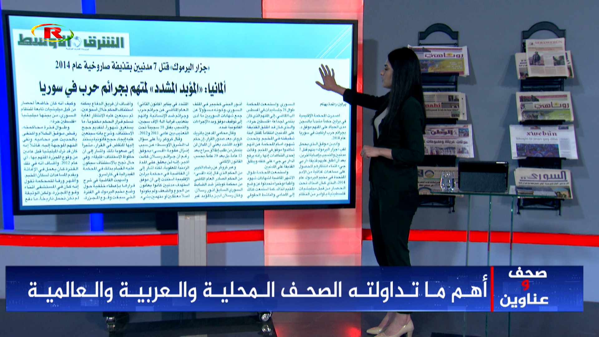 صحف وعناوين