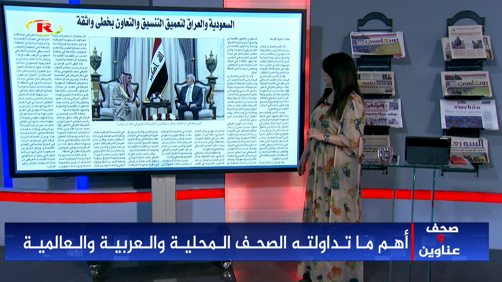 صحف وعناوين