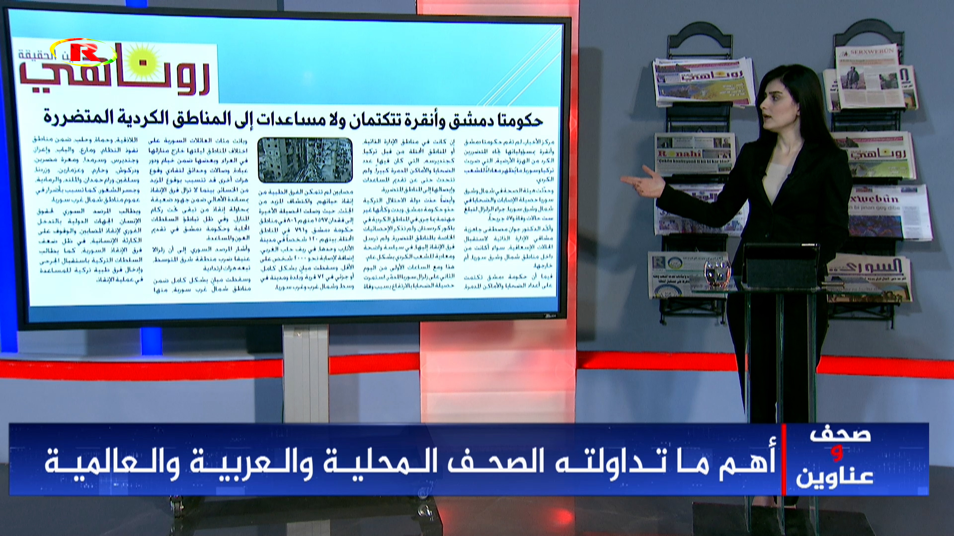 صحف وعناوين
