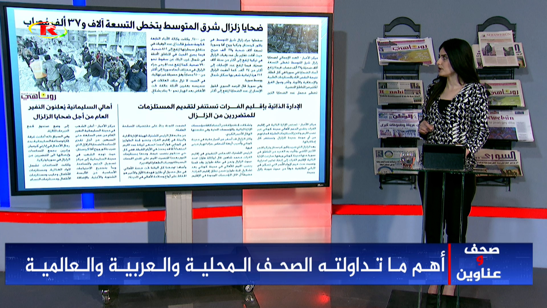 صحف وعناوين