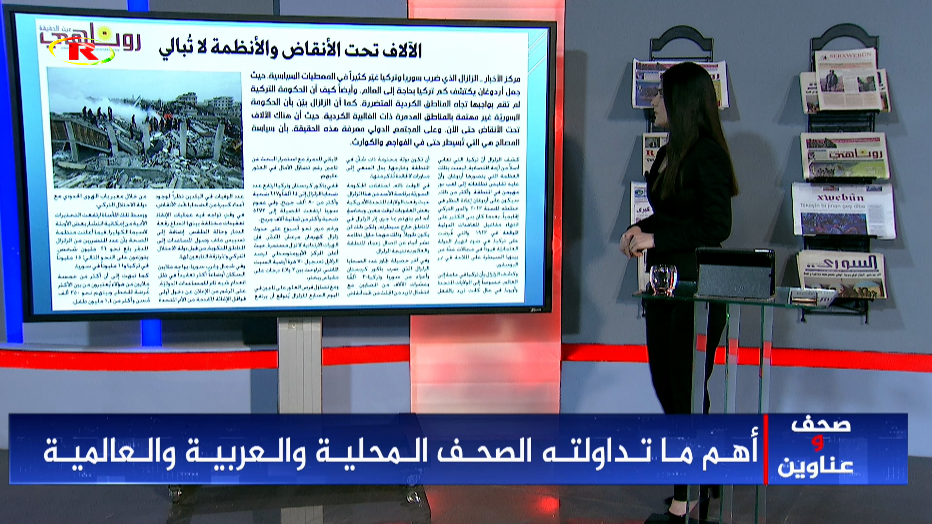 صحف وعناوين