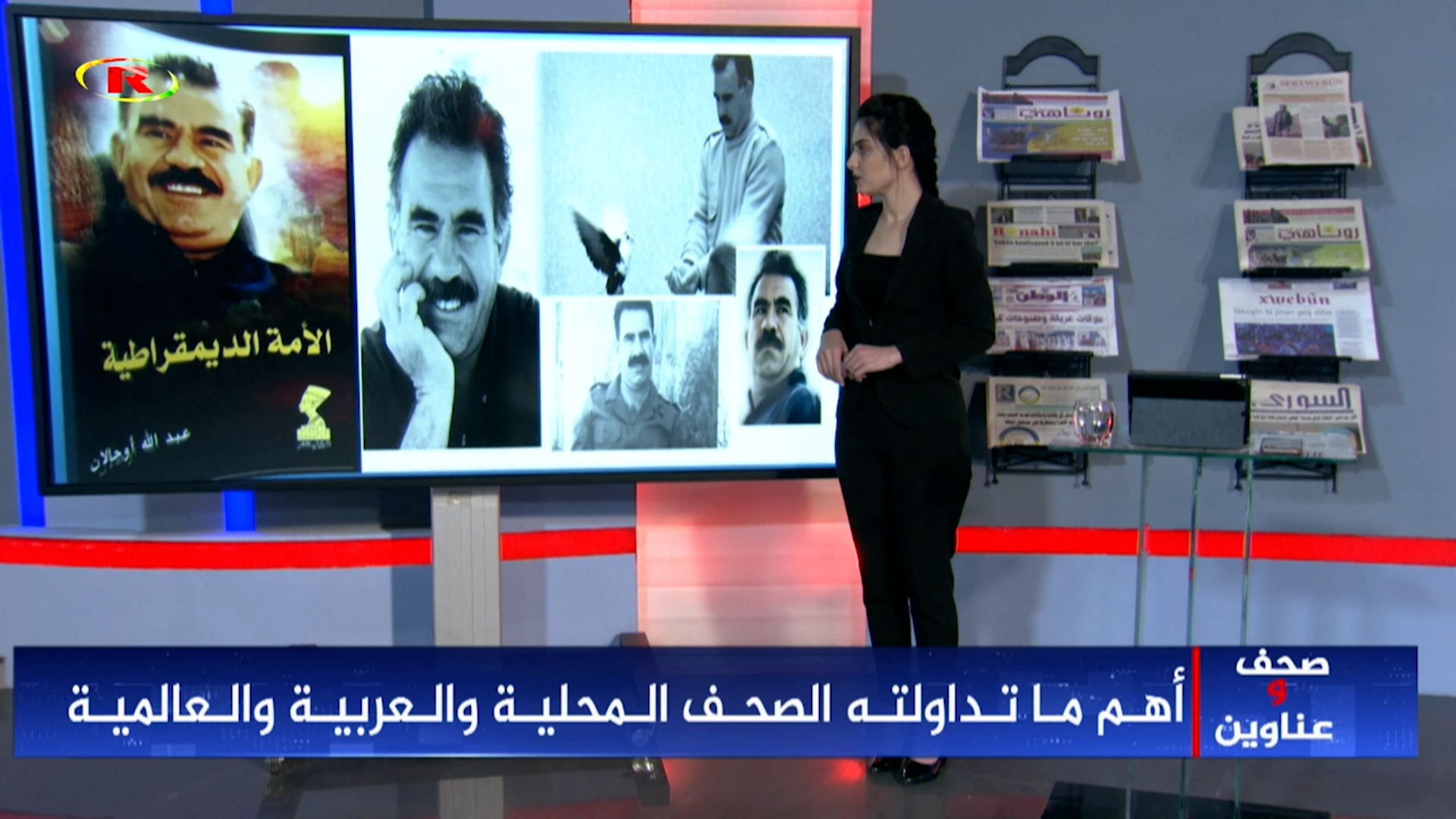 صحف وعناوين