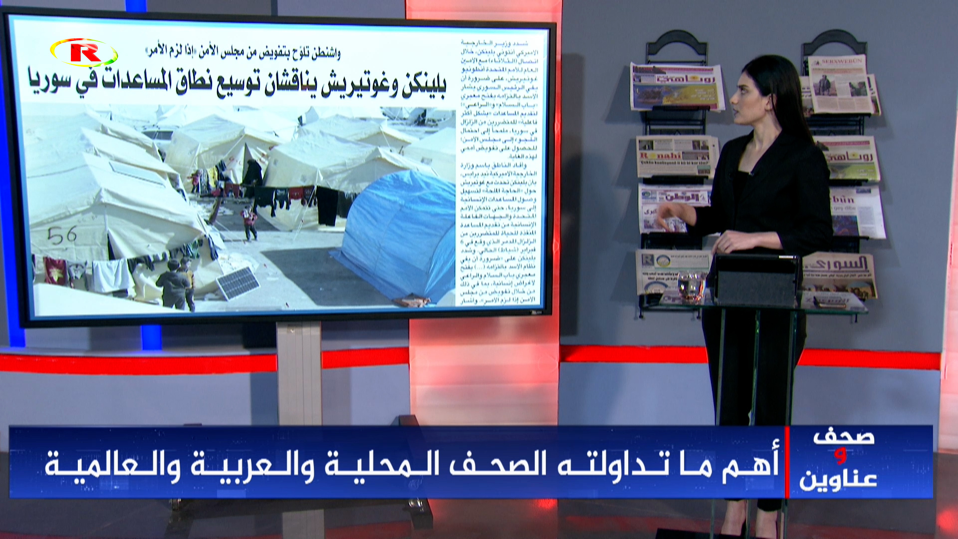 صحف وعناوين