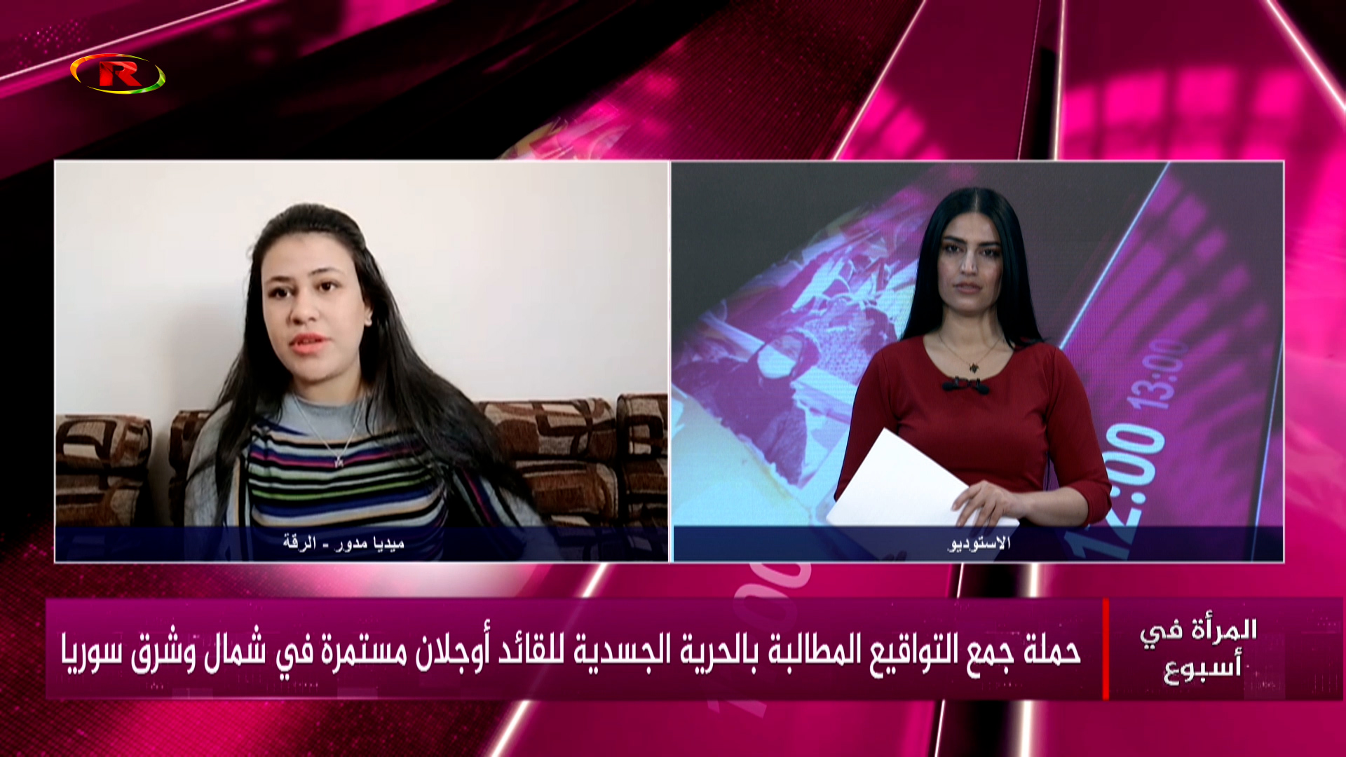 المرأة في أسبوع-ميديا مدور-فاطمة بكو