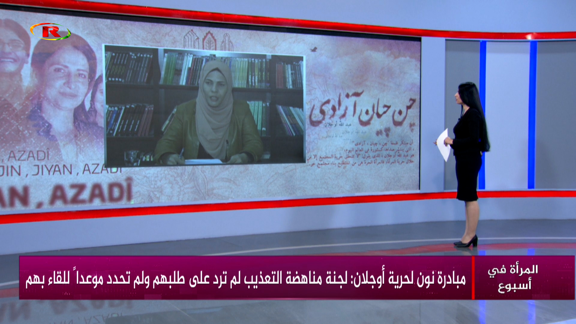 المرأة في أسبوع-أروى الصالح