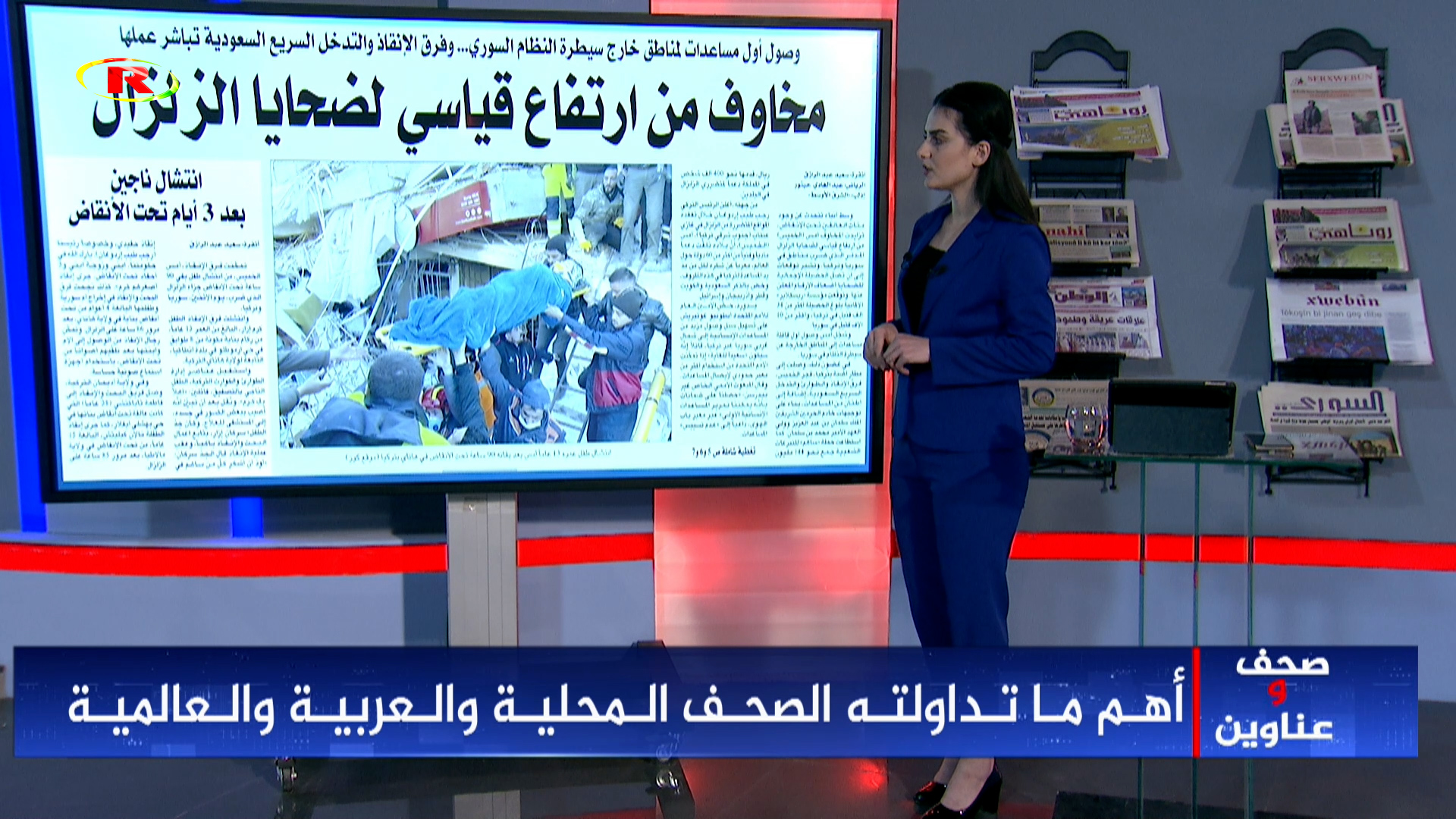 صحف وعناوين