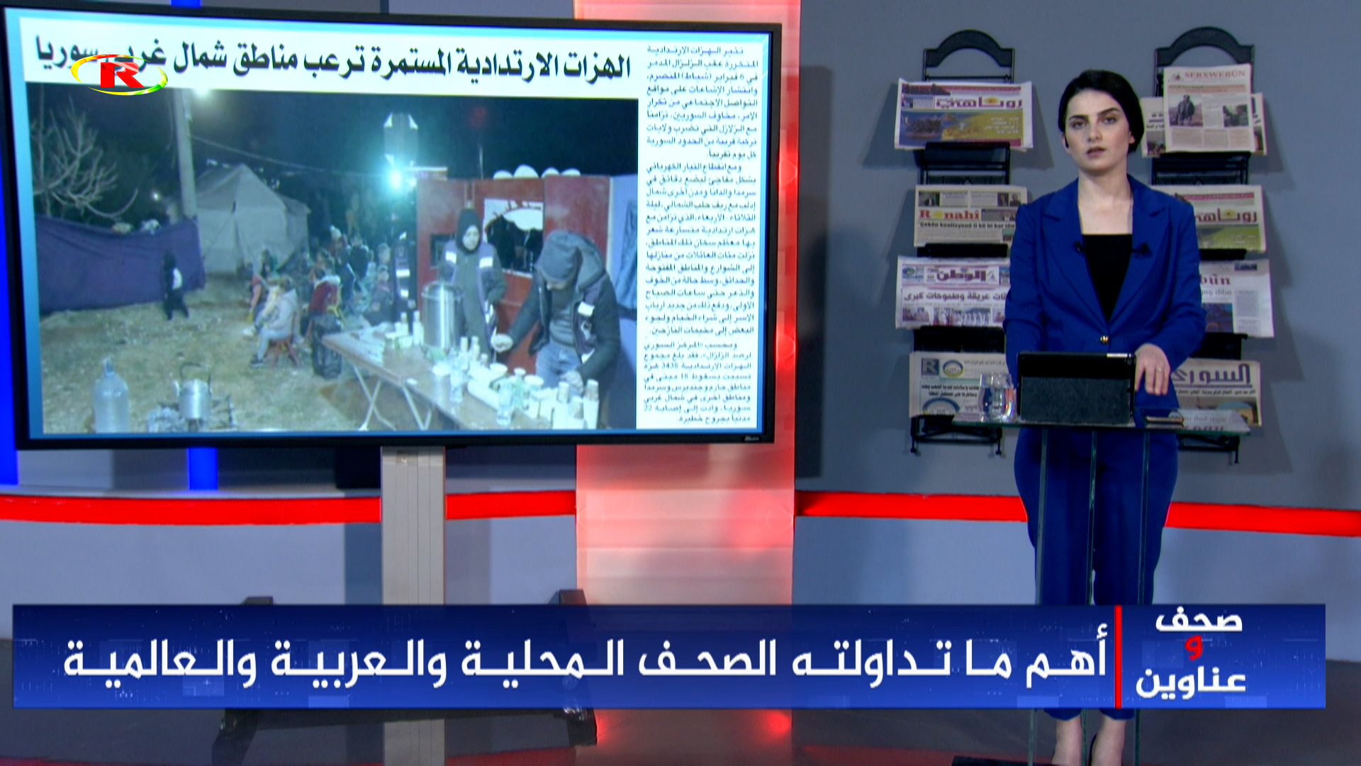 صحف وعناوين