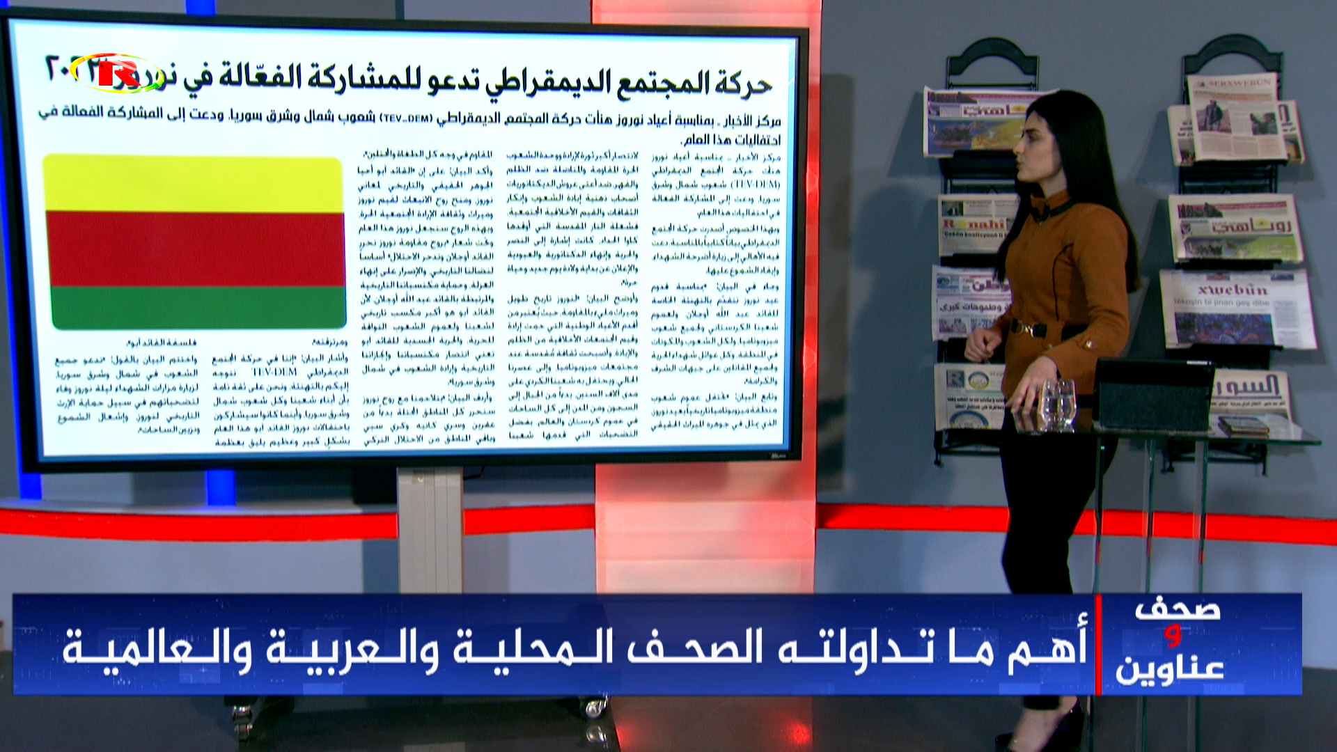 صحف وعناوين