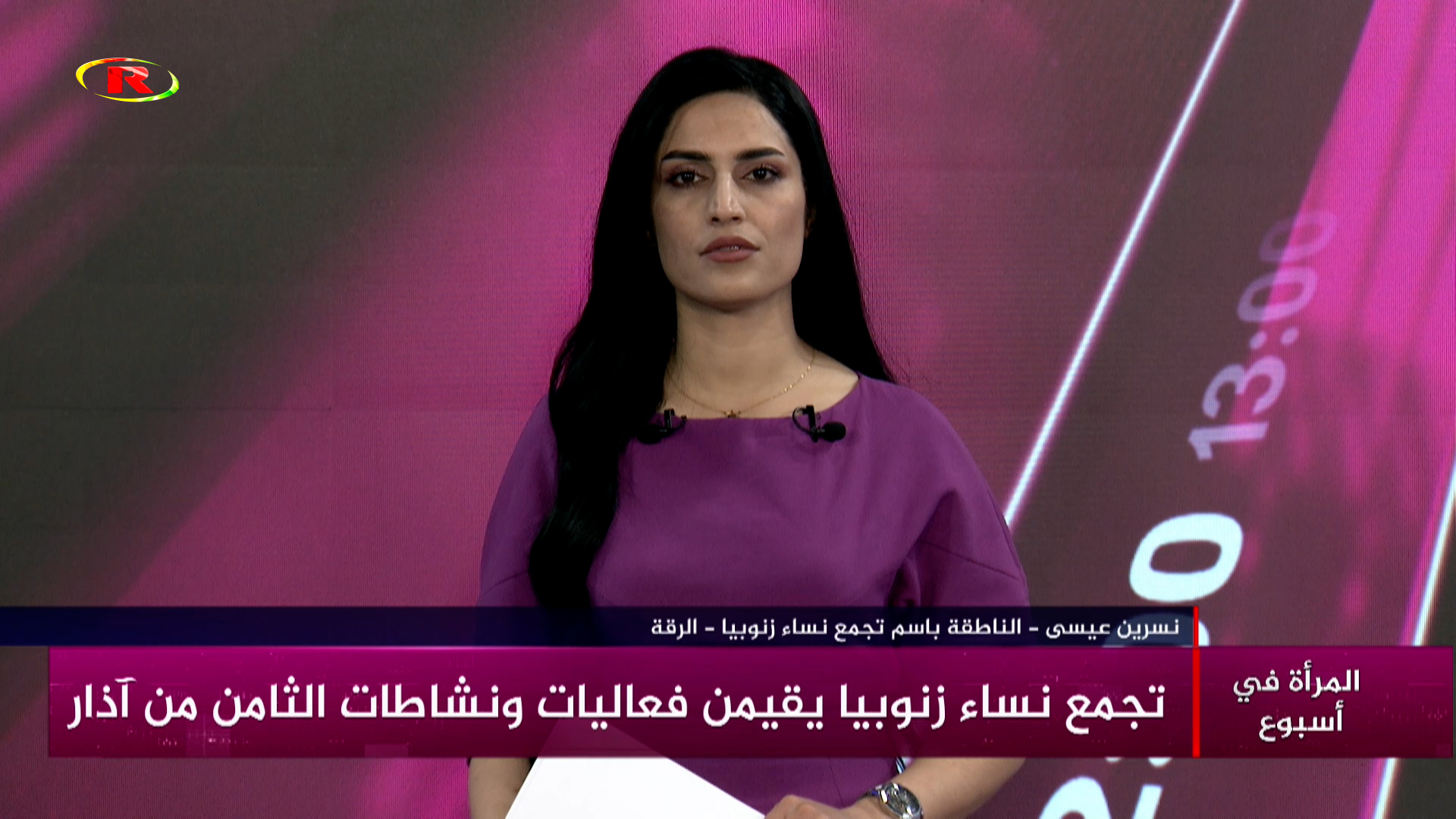 المرأة في أسبوع-نسرين عيسى