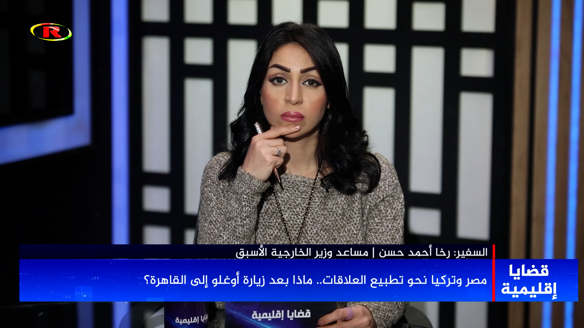 قضايا إقليمية-السفير/رخا أحمد حسن-د.أكرم حسام-د.كرم سعيد